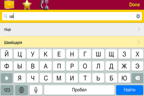 Ukraynaca Sözlük screenshot 3