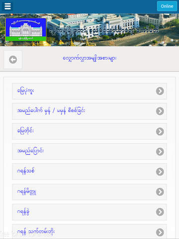 【免費書籍App】Yangon City Development Committee-APP點子