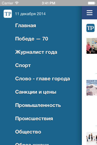 Общественно-политическая газета "Тагильский рабочий" screenshot 3