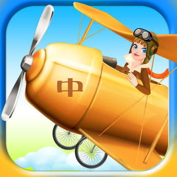 Repair Plane-CN LOGO-APP點子