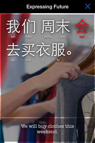 Minute Chinese Grammar screenshot 2