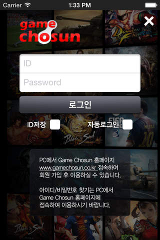 피온 게임조선 커뮤니티 screenshot 4