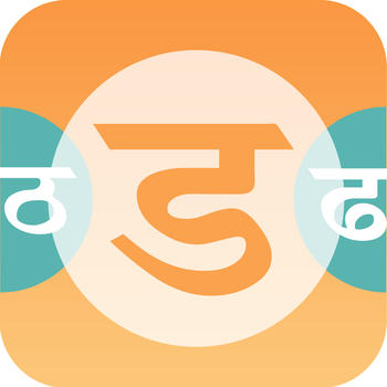 Hindi Script LOGO-APP點子