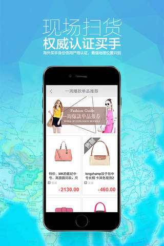 海淘9块9-手机购物软件和网购特卖商城网 screenshot 4