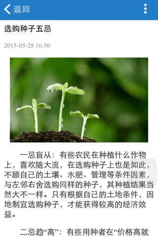 河南农业门户 screenshot 2
