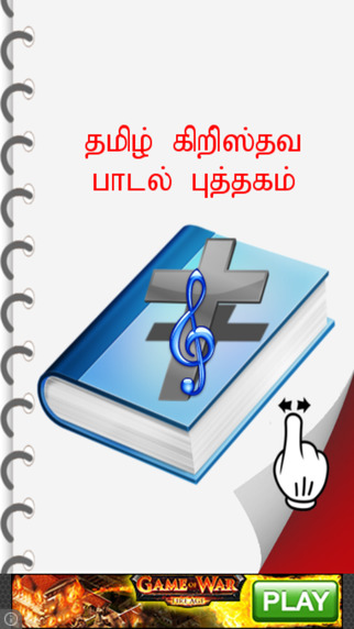 Tamil Christian Song Book