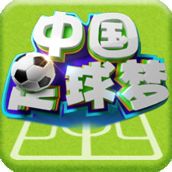 中国足球梦 遊戲 App LOGO-APP開箱王