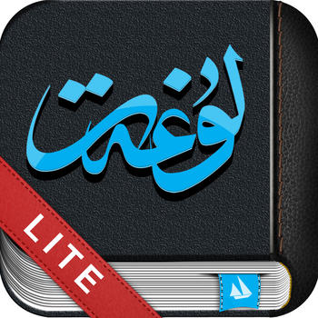 Okyan Dictionary Lite LOGO-APP點子