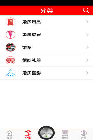 中国结婚网 screenshot 2