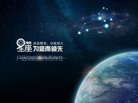 【免費娛樂App】九点星座-开运锦囊,超准星座运势-APP點子