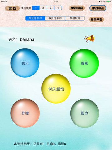 【免費教育App】小虫子点读机(北师大一年级起点小学英语全集)-APP點子