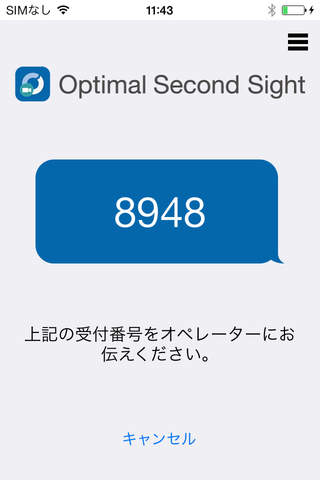 Optimal Second Sight with Watch screenshot 2