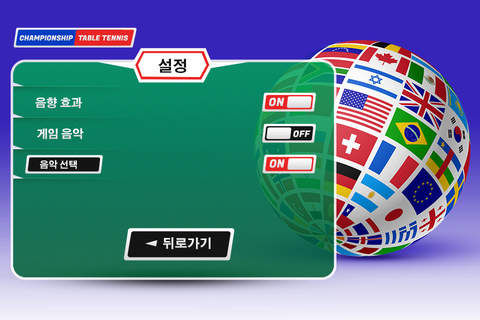 Table Tennis 3D - Virtual Championship FREE screenshot 4