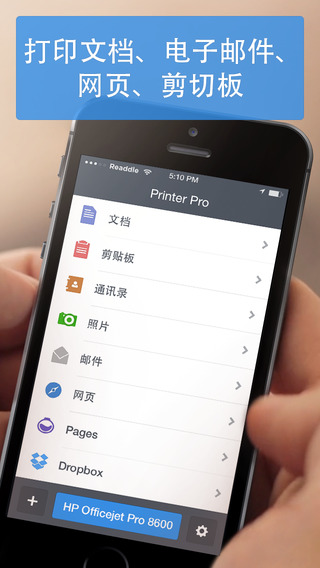 【免費生產應用App】Printer Pro 打印 文档 电子邮件 网页 剪切板-APP點子