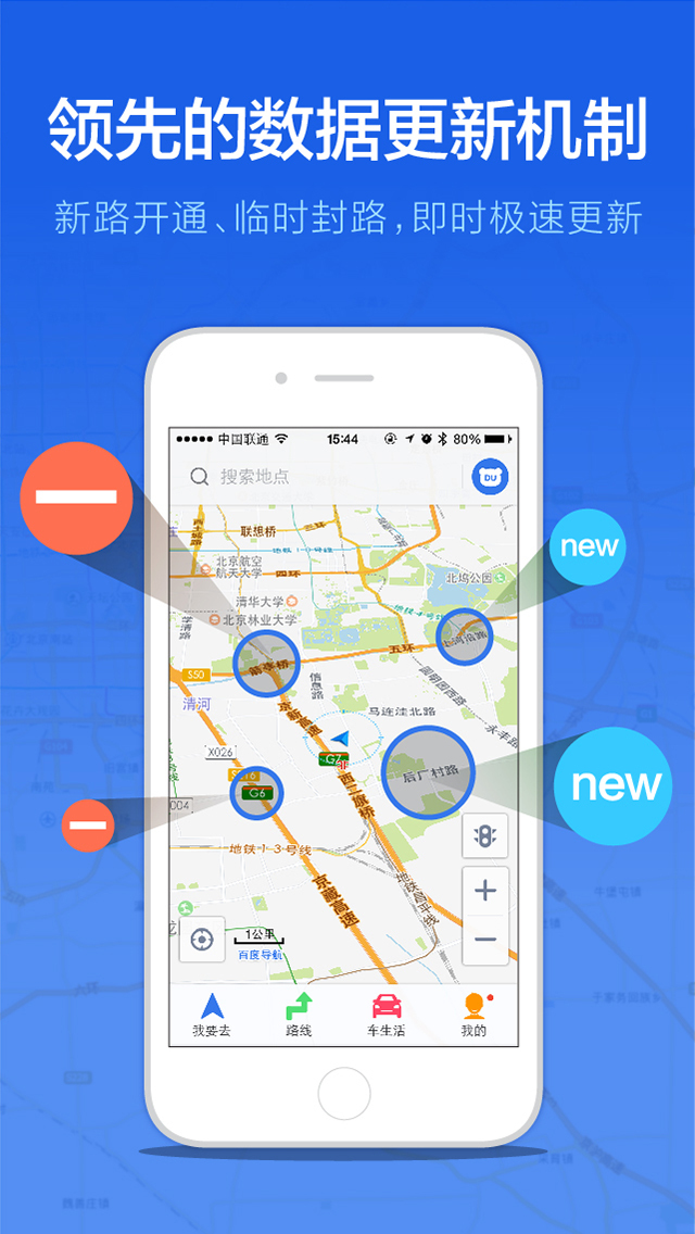 【百度导航 - 离线导航无需流量】百度导航 - 离