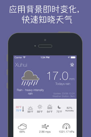 Will it rain? · The Homescreen Weather App for Umbrella Haters · Real Time Precipitation Level screenshot 3