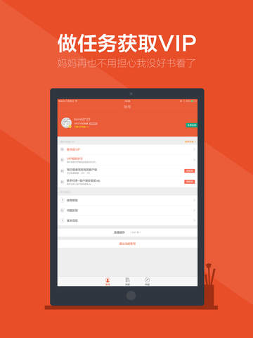 iTunes 的 App Store 中的淘宝阅读--淘宝免费