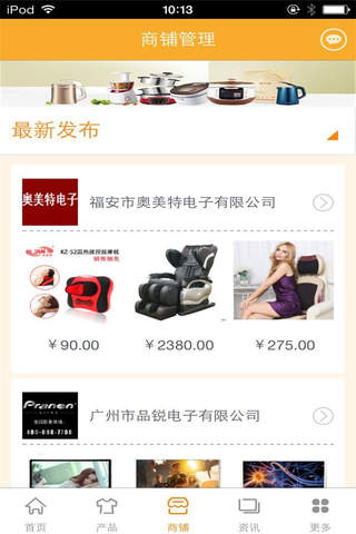 中国家用电器平台-行业市场 screenshot 4