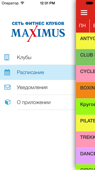 【免費健康App】Maximus Казань-APP點子