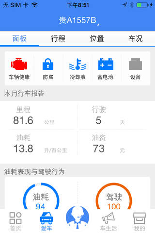 R车宝 screenshot 4