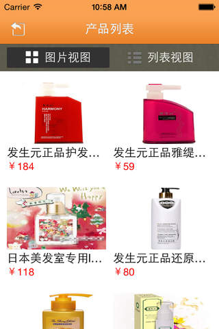 美容美发网-中国美容美发第一行业平台 screenshot 2