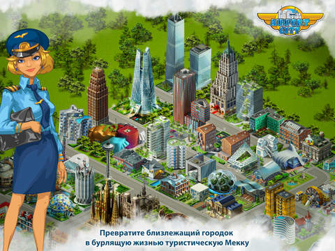 Аэропорт-Сити HD iPad
