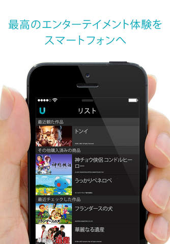 U-NEXT - 映画やドラマ、アニメなどの動画が見放題 screenshot 2