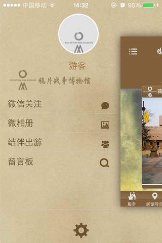 虎门鸦片战争博物馆 screenshot 2