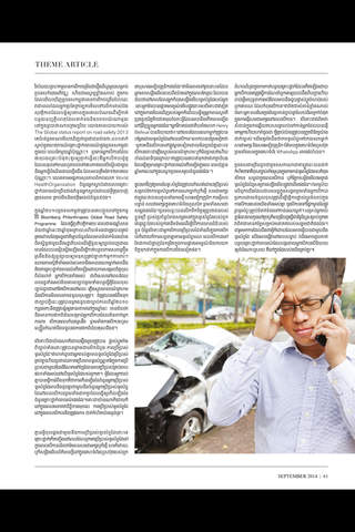 Les Hommes Magazine Cambodia screenshot 3