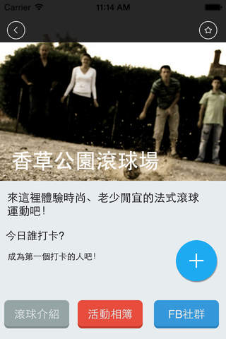 i勝安 - 智慧社區App screenshot 3