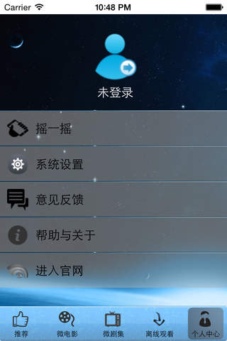 彩虹微看 screenshot 2