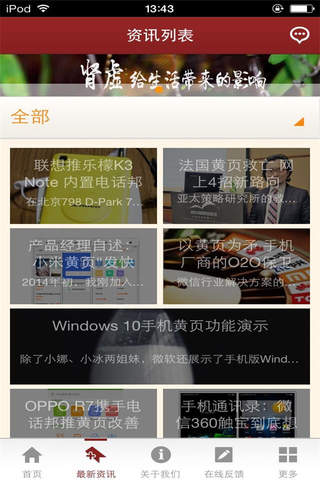 黄页-行业平台 screenshot 2