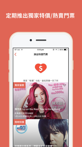 iTunes 的 App Store 中的Playroll - 发掘香港好