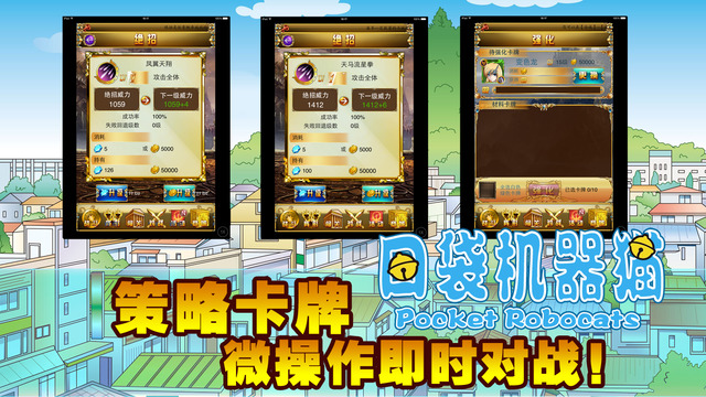 【免費遊戲App】口袋机器猫-APP點子