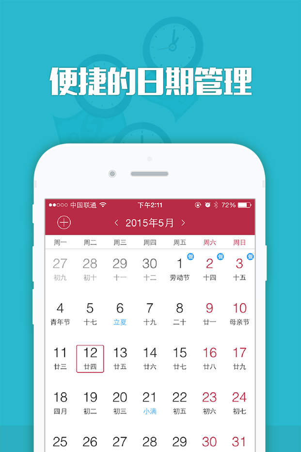 万年历黄历-看日历,查天气,测八字,算命理.