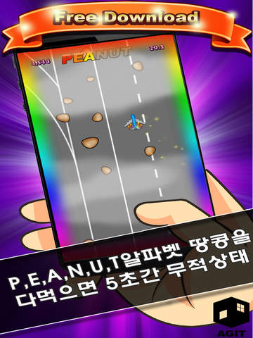 【免費遊戲App】Nut Return-APP點子