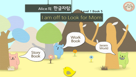 Hangul JaRam - Level 1 Book 5