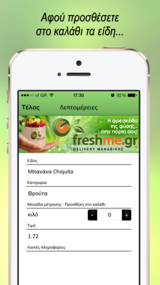 【免費生活App】FreshMe-APP點子