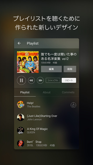 【免費音樂App】PlayList+  ~Genius Music Player~-APP點子