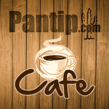 Pantip Cafe+ LOGO-APP點子