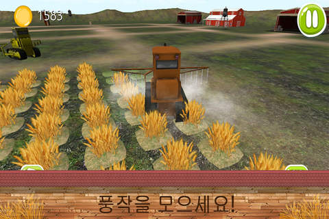 Farm Simulator Deluxe screenshot 3
