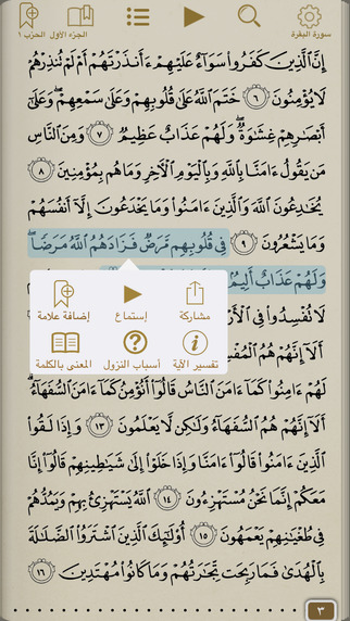 【免費書籍App】Golden Quran | المصحف الذهبي-APP點子