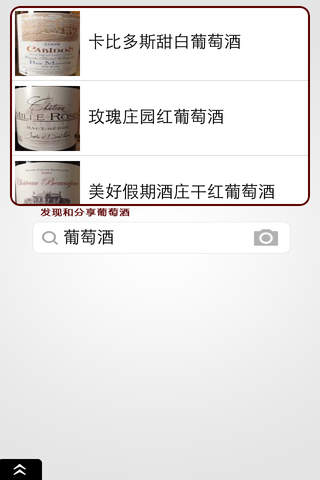 WineTree(红酒树) screenshot 2