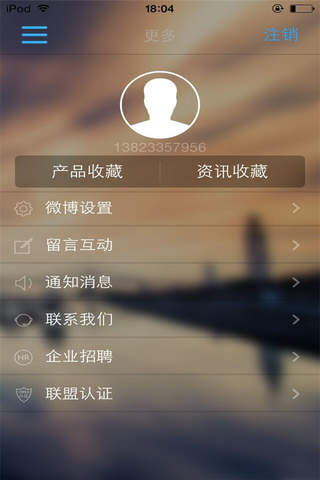 杭州服装 screenshot 4