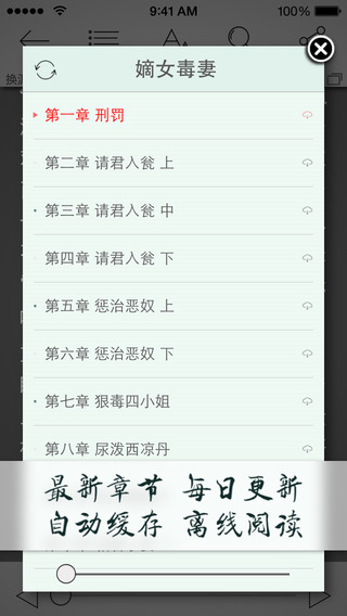 【免費書籍App】小说连载阅读 - 最热门网络小说下载阅读器 看电子书免费软件-APP點子