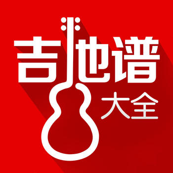 吉他谱大全3 LOGO-APP點子