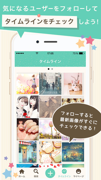 【免費攝影App】PrePics, Japanese kawaii picture & comic search service-APP點子