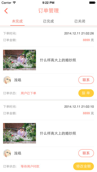 【免費生活App】婚礼纪商家版－结婚必备，打造完美婚礼-APP點子