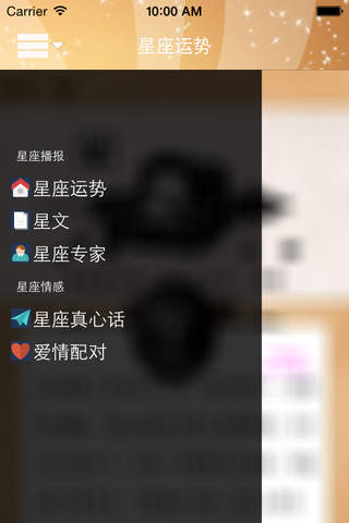 四月雨星座 screenshot 4