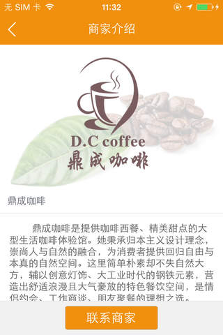鼎成咖啡 screenshot 3